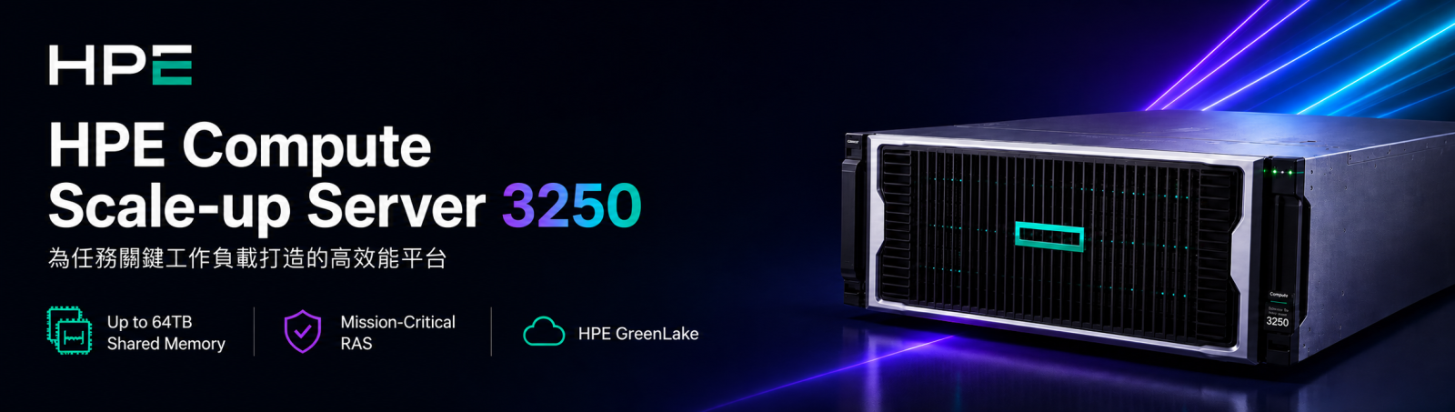 HPE Compute Scale-up Server 3250