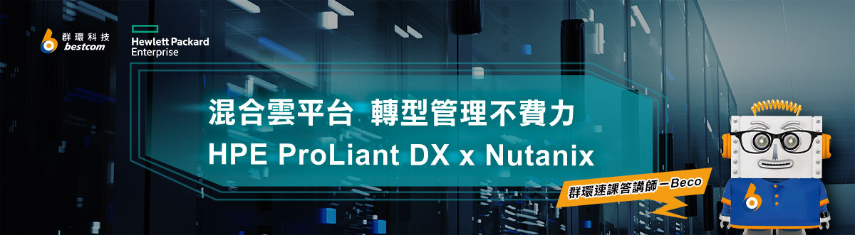 HPE ProLiant DX x Nutanix
